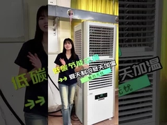 省エネ 産業用冷却 暑い夏 暖かい冬