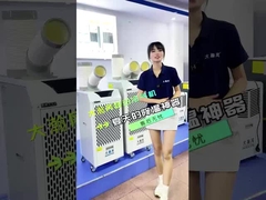 移動式空気冷却装置