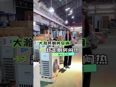産業エアコン