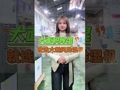 あなたのスペースを乾くようにし,ダメージのないようにしてください R410a 産業用脱湿器 冷却剤