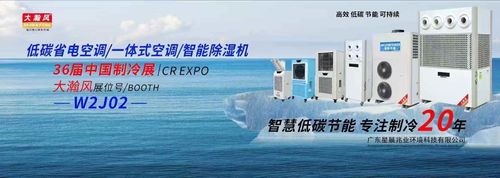 最新の企業ニュース 第36回中国インテルの冷蔵庫博覧会